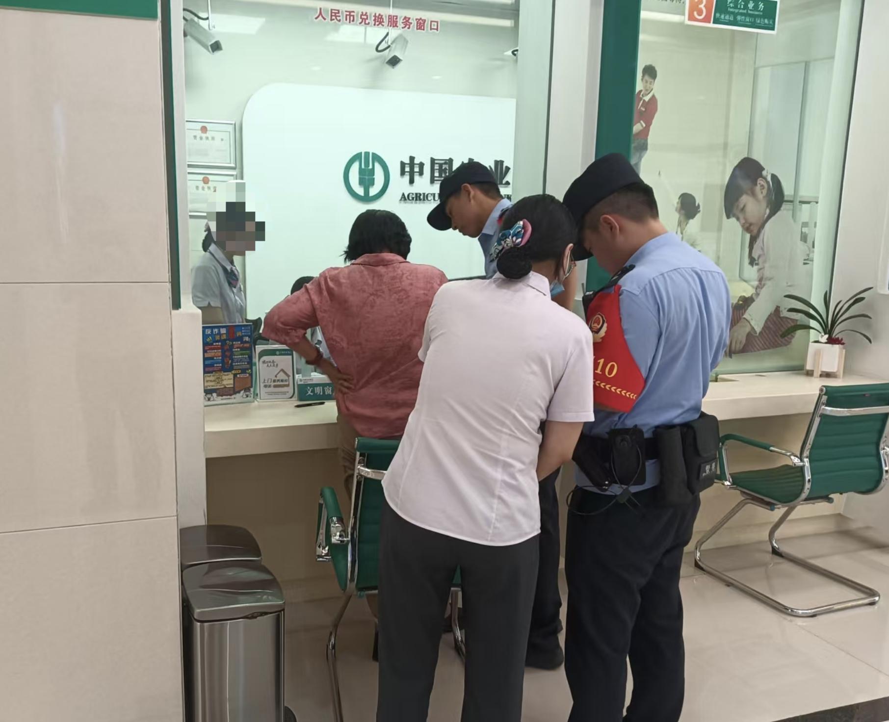 农业银行龙岩分行:识破“幸福传递”骗局守护客户资金安全